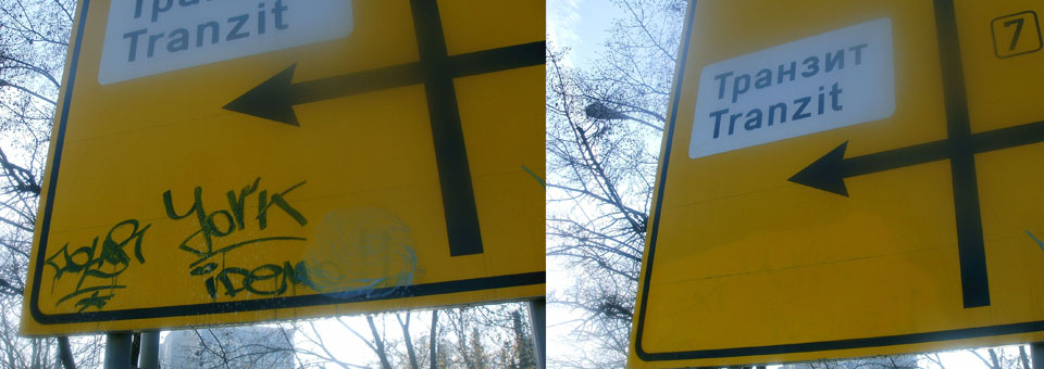 Skidanje grafita sa saobraajnih znakova